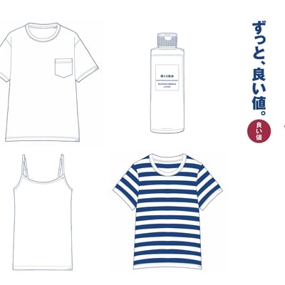 無印良品　値下げ