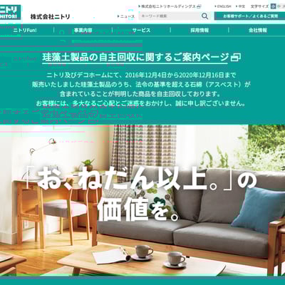 部屋に設置された家具