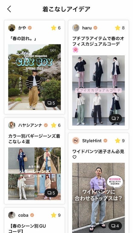 アプリ画面