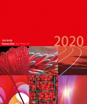 2020年のカラーは東京五輪を盛り上げる「ヒューマンレッド」、日本流行色協会が発表