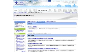 大阪府がパートナーシップ制度開始へ、即日受領証を交付