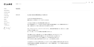 「クラネ」が販売するキャミソールがDEPTのアイテムとデザイン酷似、謝罪コメント発表