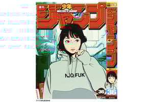 「週刊少年ジャンプ」とBackside works.のコラボ展示がSH GALLERYで開催