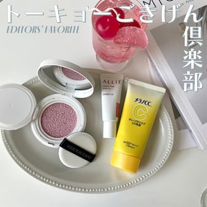 新作「日焼け止め」を比較　アディクションのクッションやアリィーのチークも