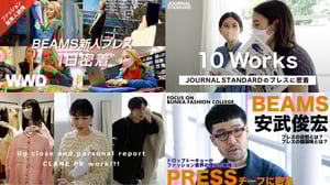 「プレス」の舞台裏を覗く、ファッション業界のYouTube動画まとめ