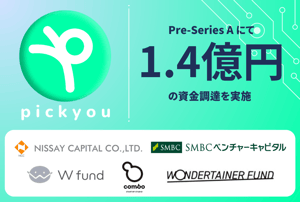 フリマサービス「Pickyou」、1億4000万円の資金調達を実施