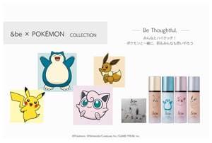 アンドビーが「ポケモンコラボコレクション」を発売　4色の下地がピカチュウなどの限定仕様で登場