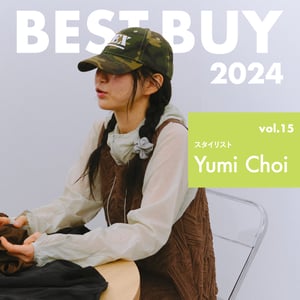 【2024年ベストバイ】スタイリスト Yumi Choiが今年買って良かったモノ