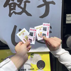 “銭湯”モチーフの居酒屋が増加中？ 東京、名古屋、大阪の人気店を紹介