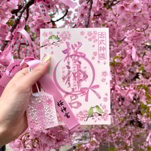 今が満開の「桜神宮」河津桜、サザエさんゆかりの地で今年最初の花見を