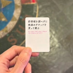 SNSで話題　ボードゲーム「これから私たちは、」の公式ルールとは違う楽しみ方